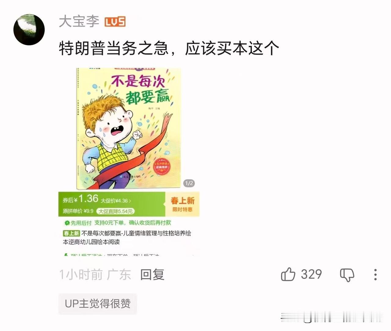 哈哈哈哈😂😂😂😂

伤害性不大，侮辱性极强！
#美以伊冲突# #海外新鲜