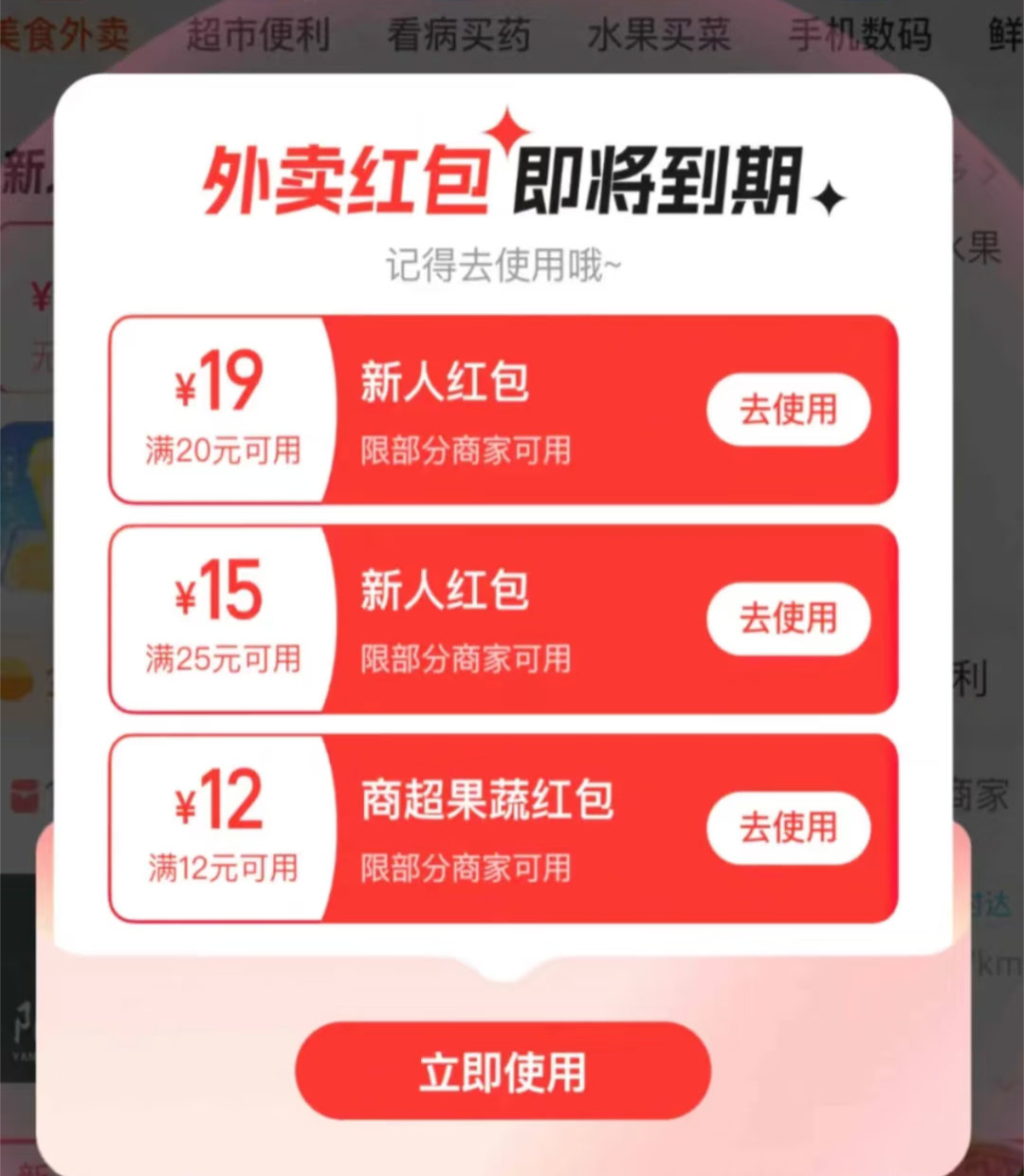 淘宝闪购没抽到免单，谁和我一样，一次免单也没中过[笑cry][笑cry] ​​​