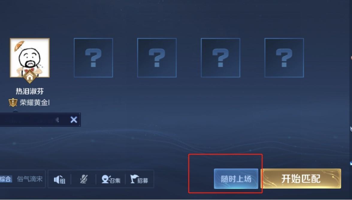 原来10v10的随时上场会继承上一个人的战绩吗？我进去就已经0-5了！[裂开][