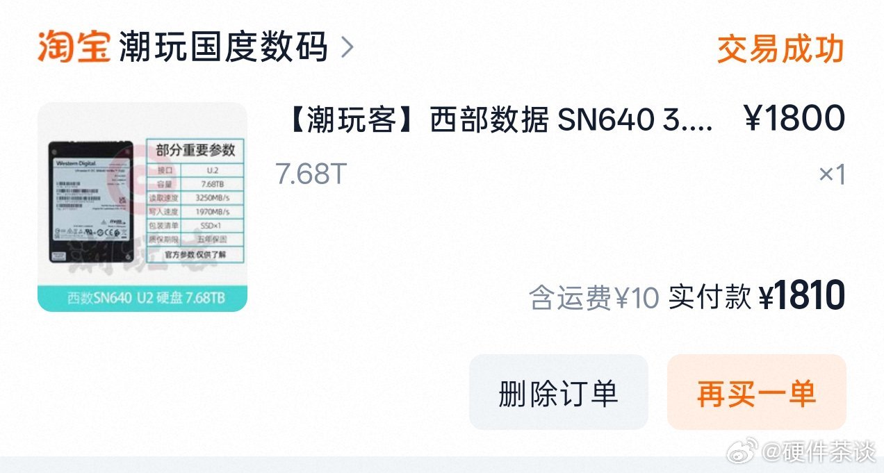 23年1800买的8t固态，今天一看6900了