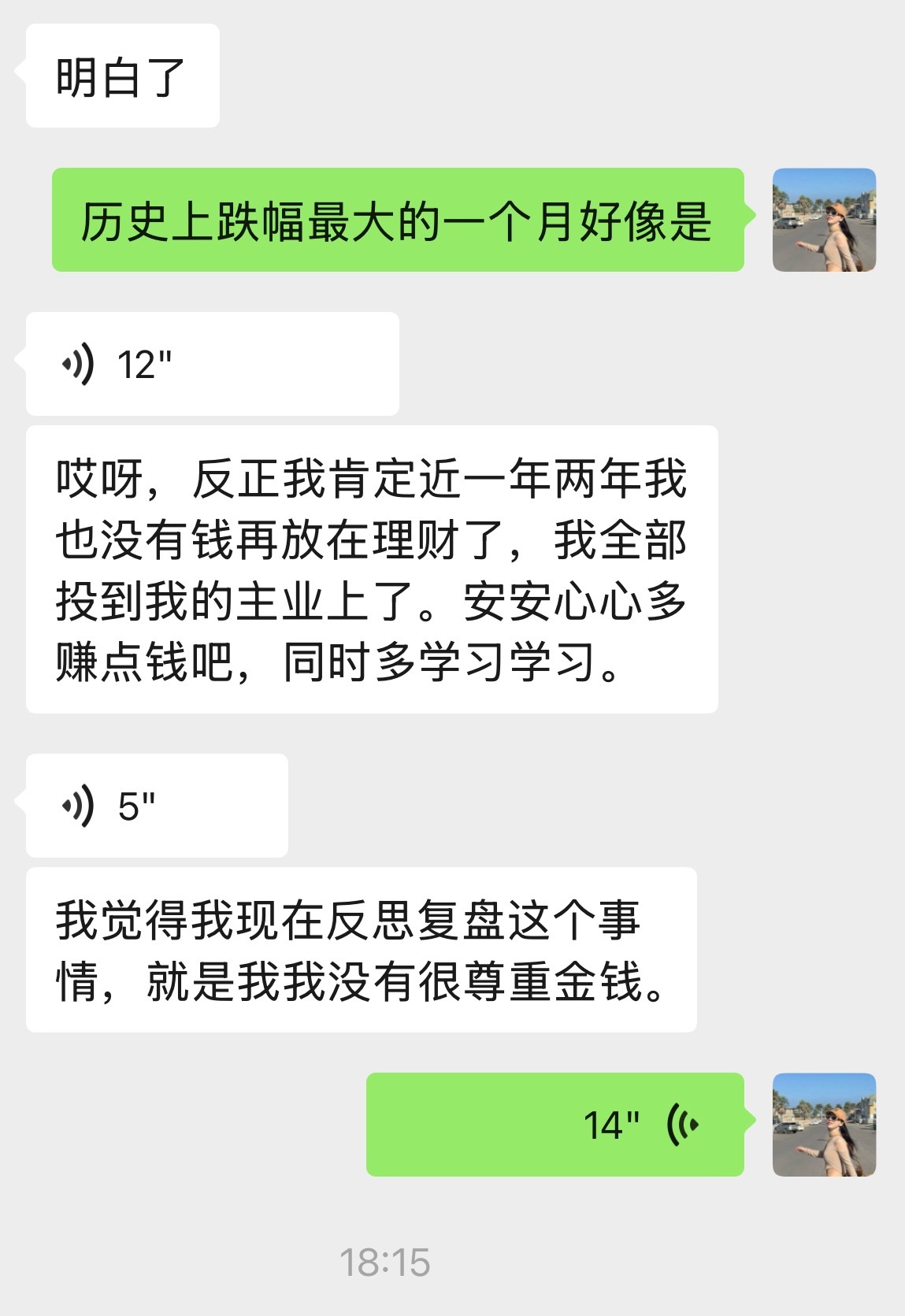 人在面临巨大损失的时候，就是会推卸责任啊，但是你要记住，这个世界上没有任何人可以
