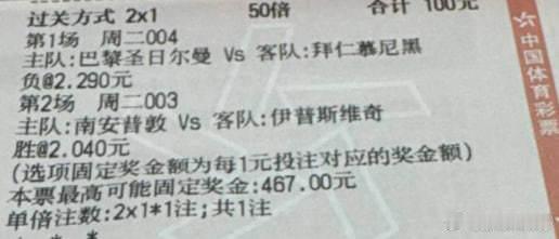 (豪哥笔记❤️)1 欧冠03:00❤️巴黎vs拜仁拜仁+0   1-3  2-3