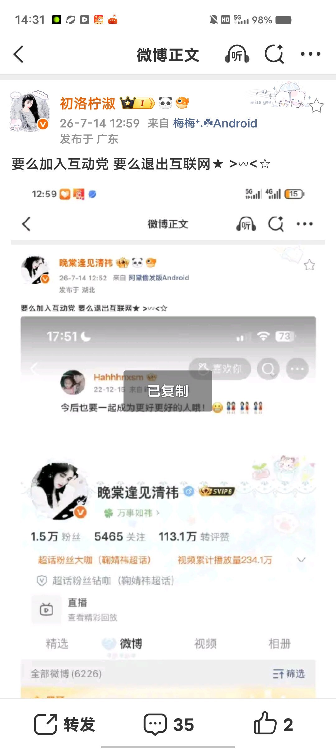 要么加入互动党 要么退出互联网★ >𖥦<☆ 