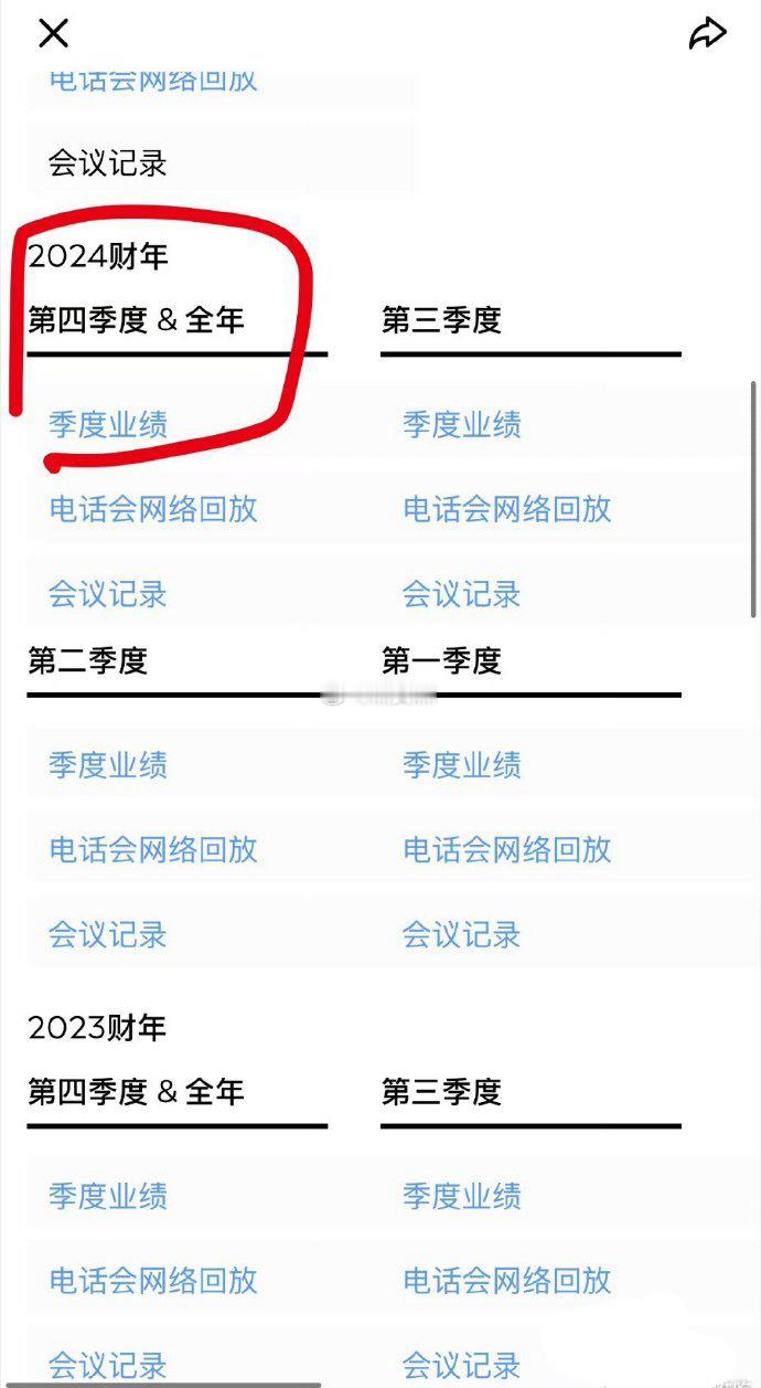 檀健次登腾讯音乐第四季度财报装扮使用人数破15w+，粉丝氪金4400w+ ​​​
