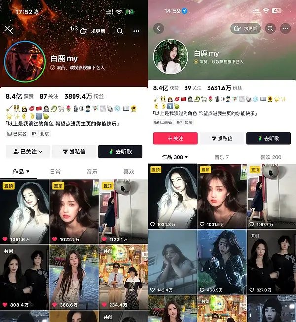 白鹿置顶的一个千万视频要掉下千万了，已经掉到1001.7w了，而且好像每个都掉了