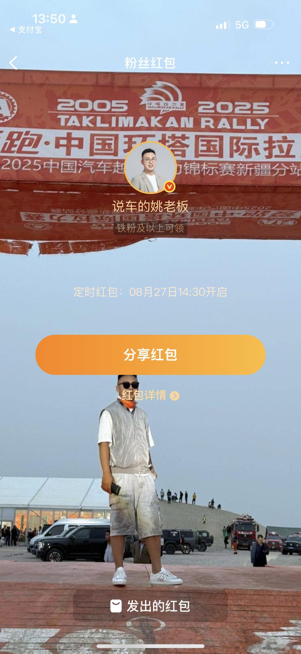 两点半铁粉红包🧧[馋嘴]记得抢  ​​​