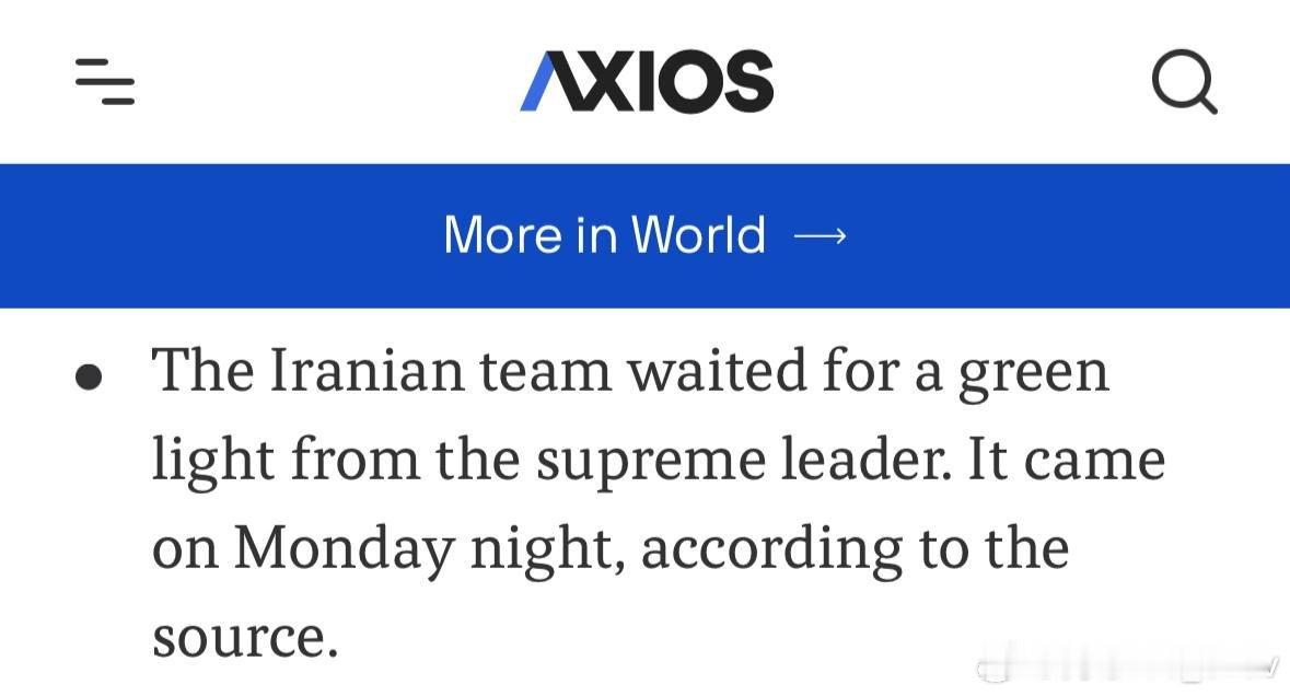 Axios 消息称：“伊朗最高领袖已为与美国谈判开绿灯”伊朗代表团将于22日抵达