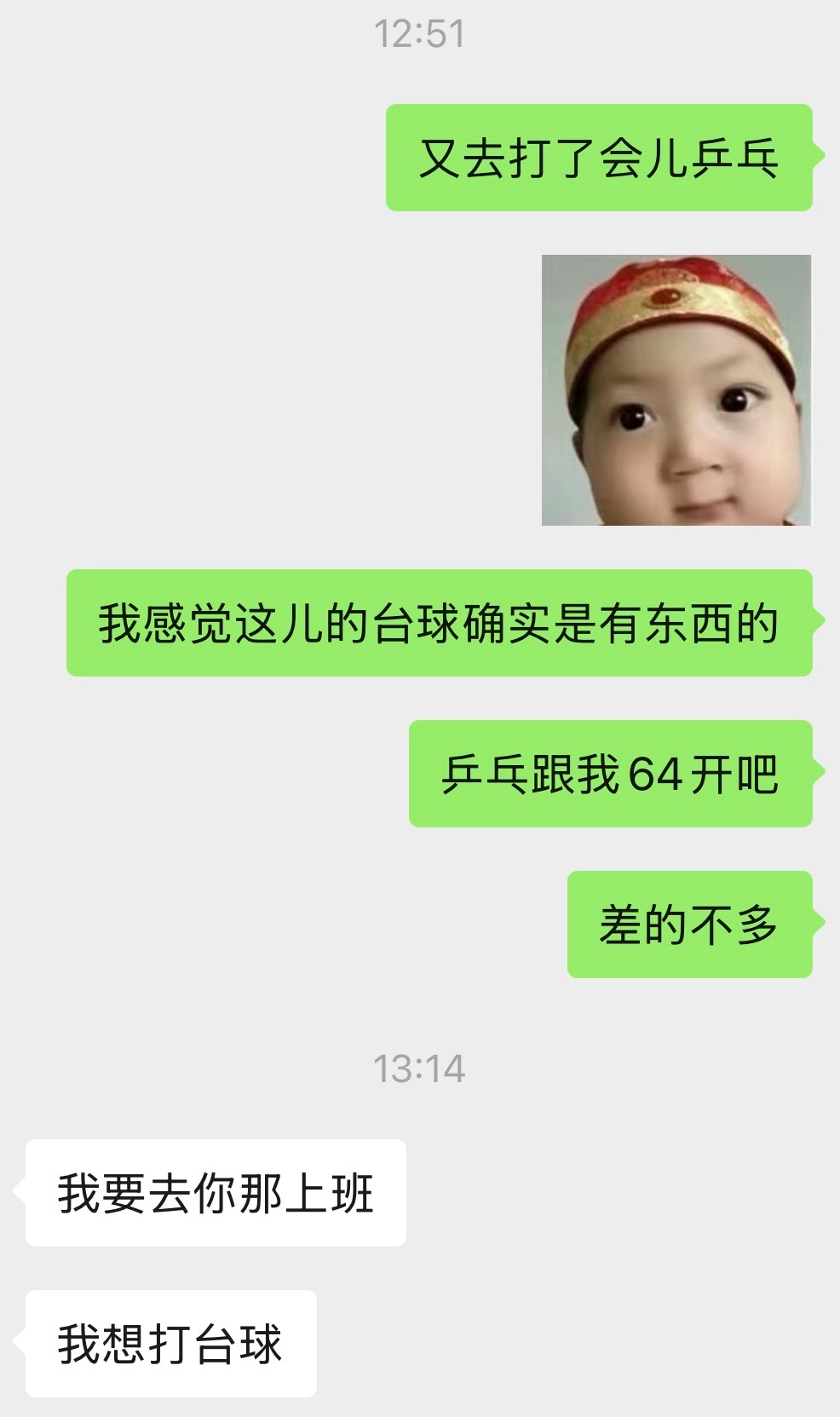 戏剧的一天实习