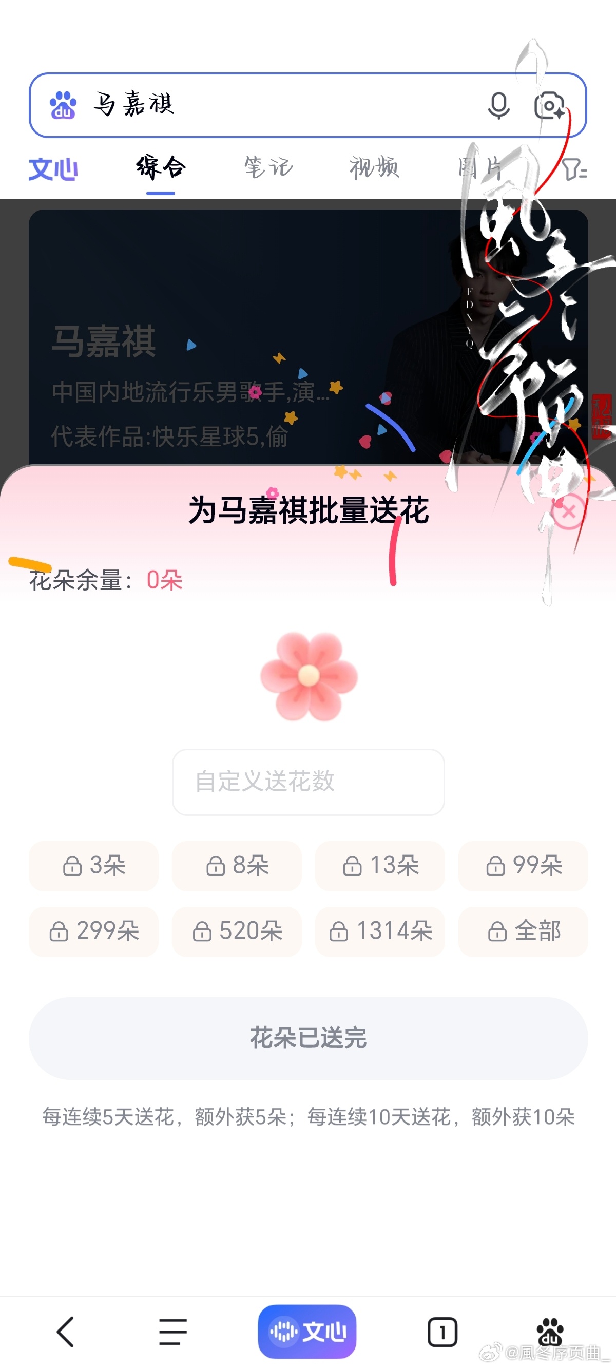 8.10bd送💐✔️   专栏 · 贴吧送🌸