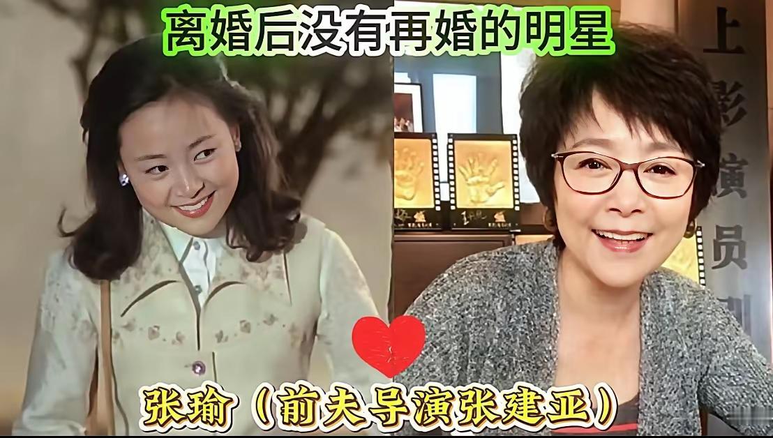 离婚多年依旧单身的9位女明星，看看都有谁？经历过失败的婚姻，她们不再选择再婚，专