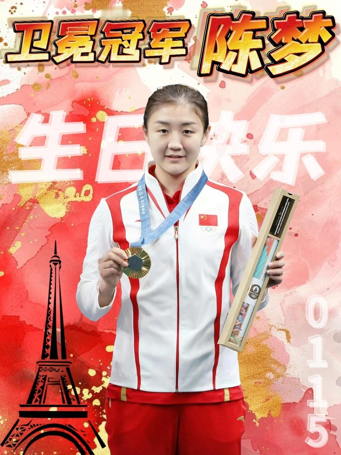 陈梦陈梦0115生日快乐📍各位柠檬🍋看过来 欢迎大家一起来助力“卫冕奥运冠军
