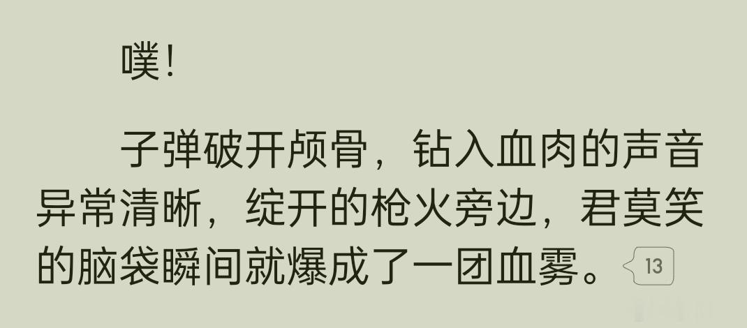 周泽楷疯狂消耗叶修的耐久只要一想枪和子弹的常见隐喻就无法直视了……蝴蝶蓝究竟在写