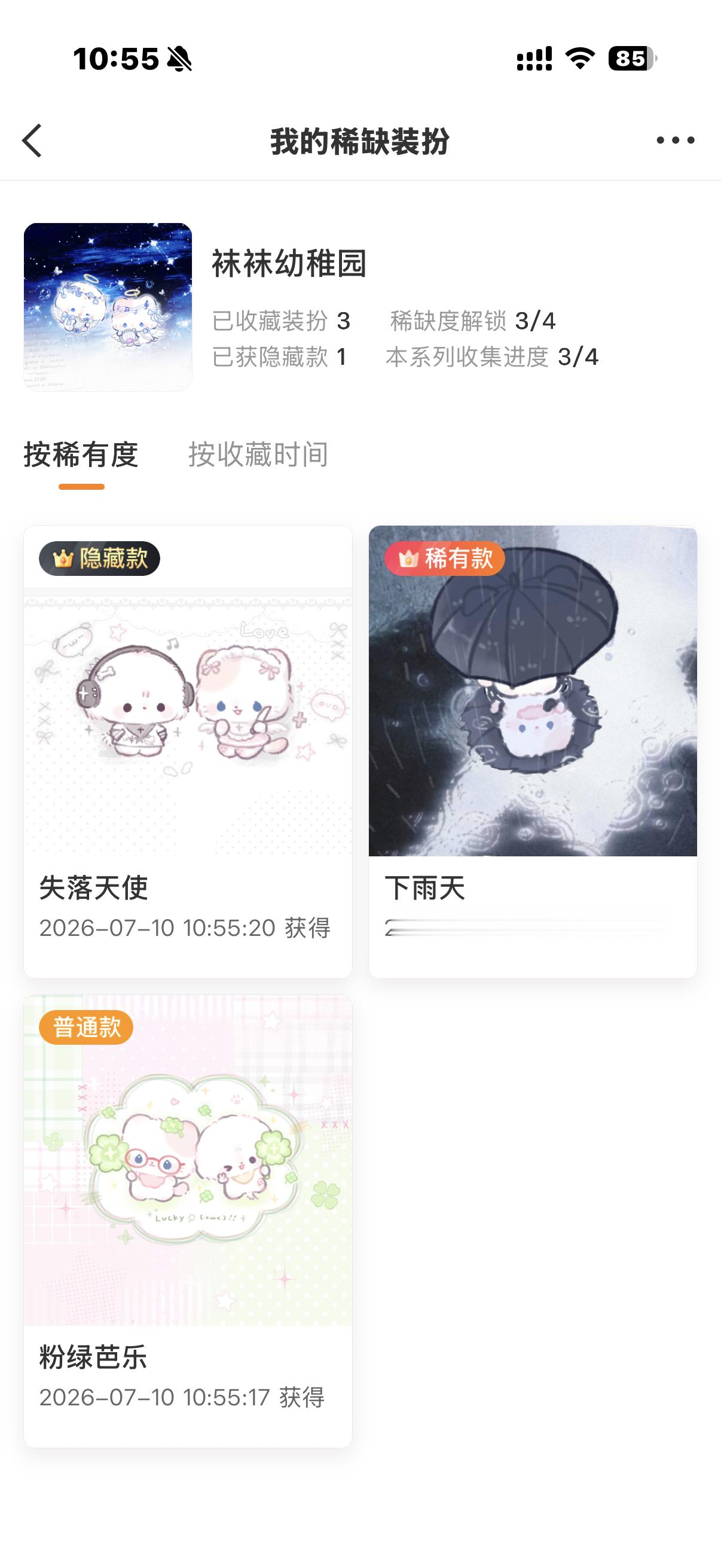 我终于不是三抽三普了我靠 