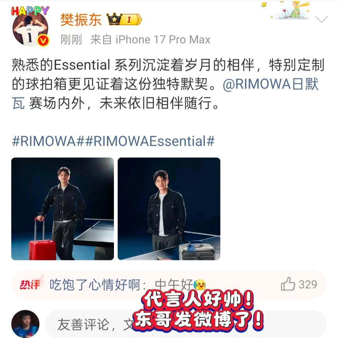 东哥发微博了，真的帅气啊，牛仔裤真炫酷啊，特别的不一样的帅气！
日默瓦品牌行李箱