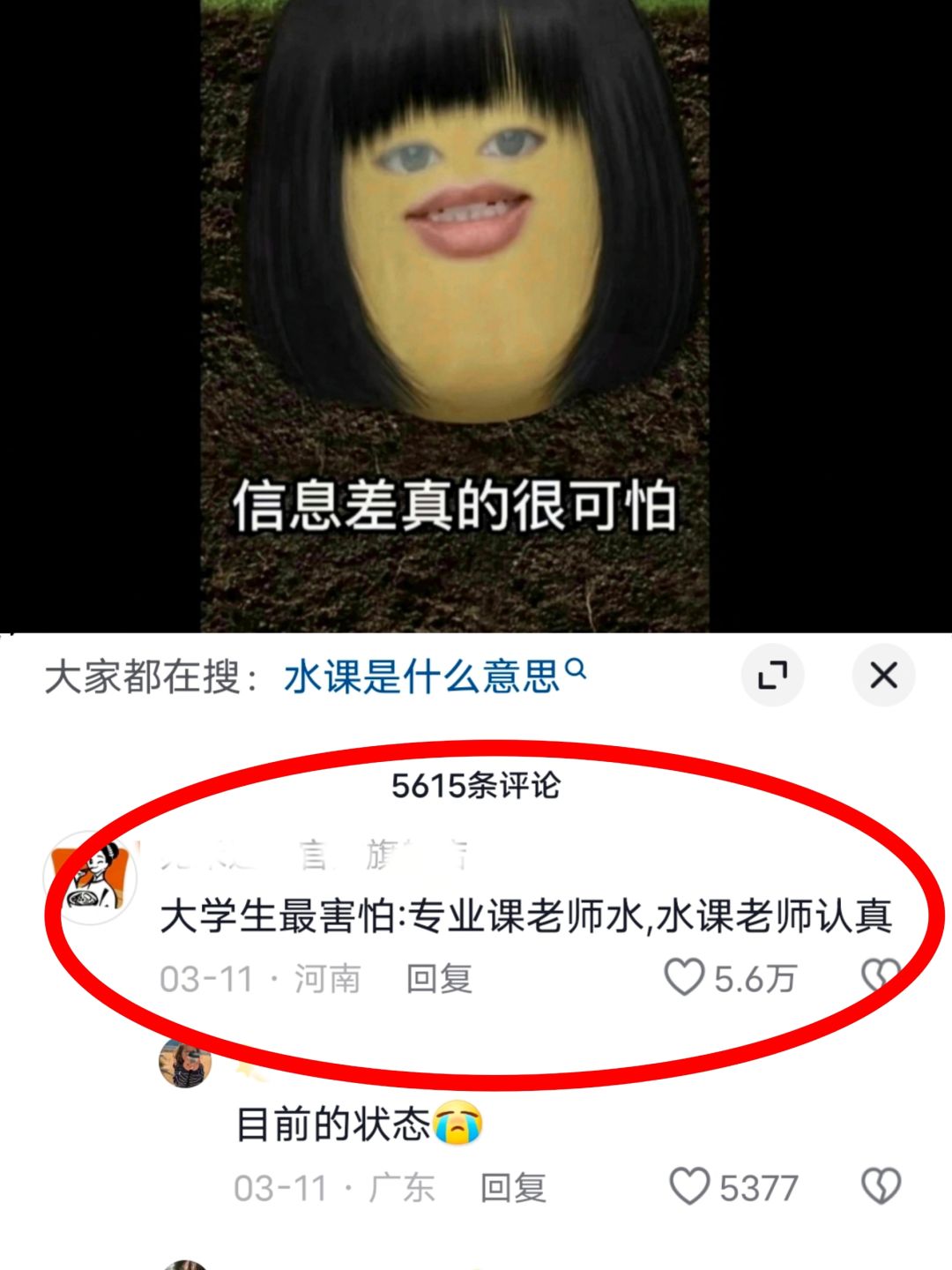 坦白局:上大学水课是真的不要太老实啊‼️