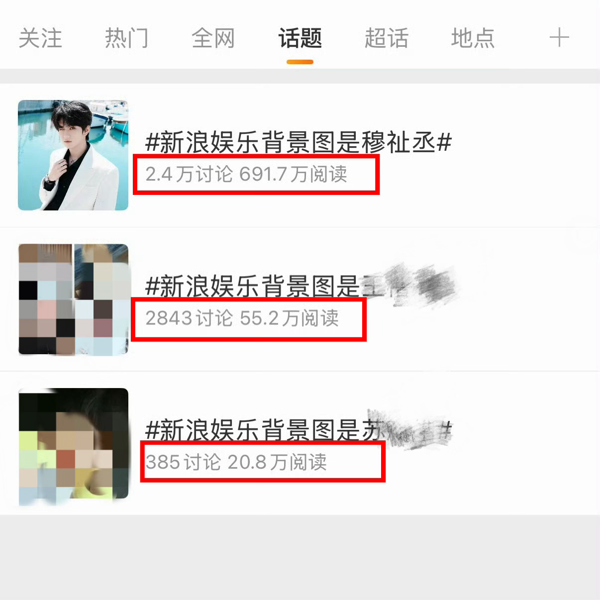 同一个活动，同一家公司，同样的粉丝投票，同样的活动奖励，出了楼和粉圈，大众数据反