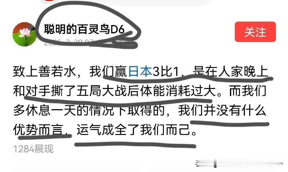 [这嘴除了吃，就是用来喷贬损女排的吗]

这叭叭叭的嘴皮子真挺有意思的，功能性太