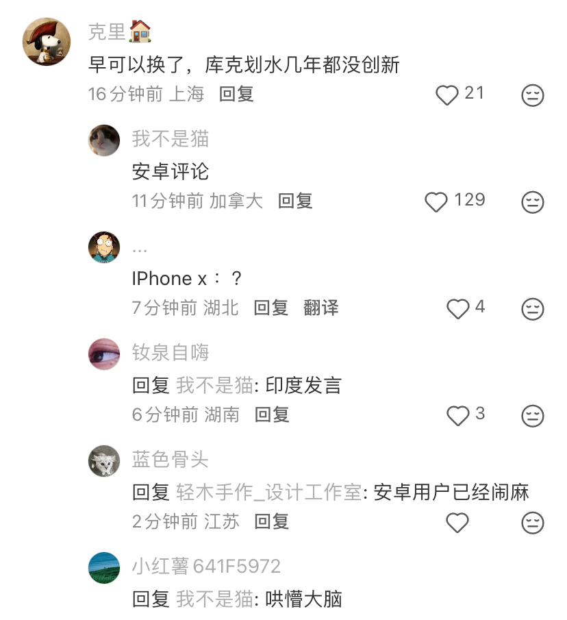 苹果是一家上市企业，不是库克一言堂吧？就算这几年苹果没有创新，也不是库克一人之过