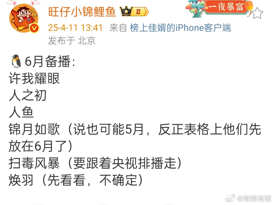 许我耀眼锦月如歌焕羽6月备播腾讯视频6月备播腾讯视频6月备播，许我耀眼锦月如歌焕