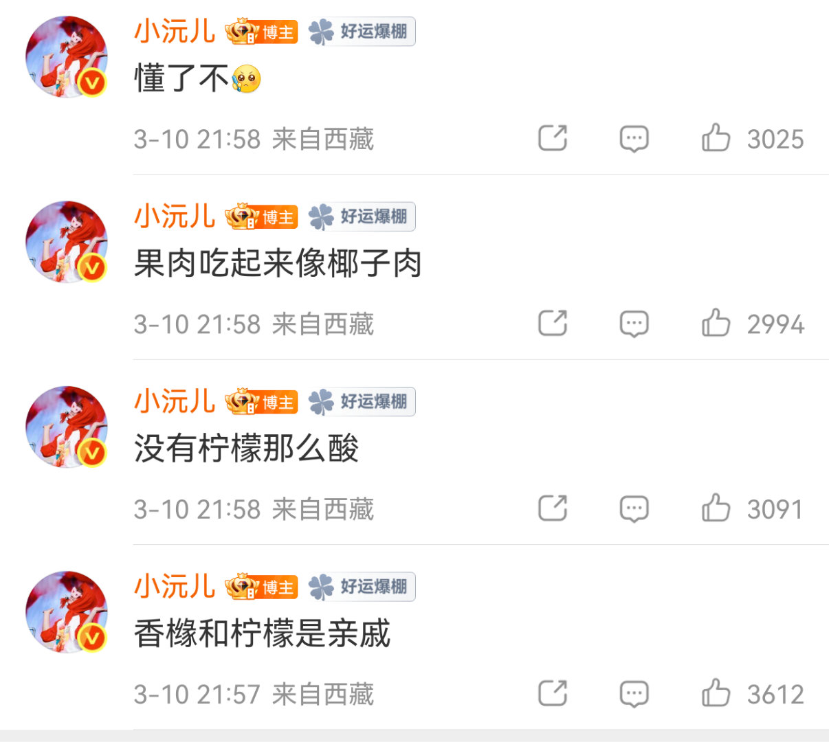 十个勤天种地吧 香橼是柠檬的亲戚，谢谢张钥沅老师，学到了