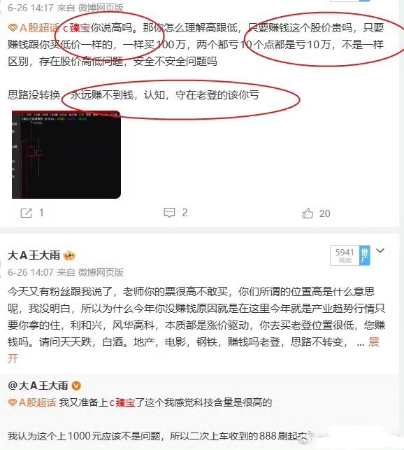 又是那天的观点，c臻宝高位，不存在高位低位，就是认知的问题，现在就是产业趋势，不