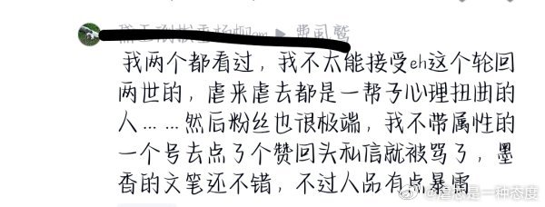 心理扭曲，，？ 