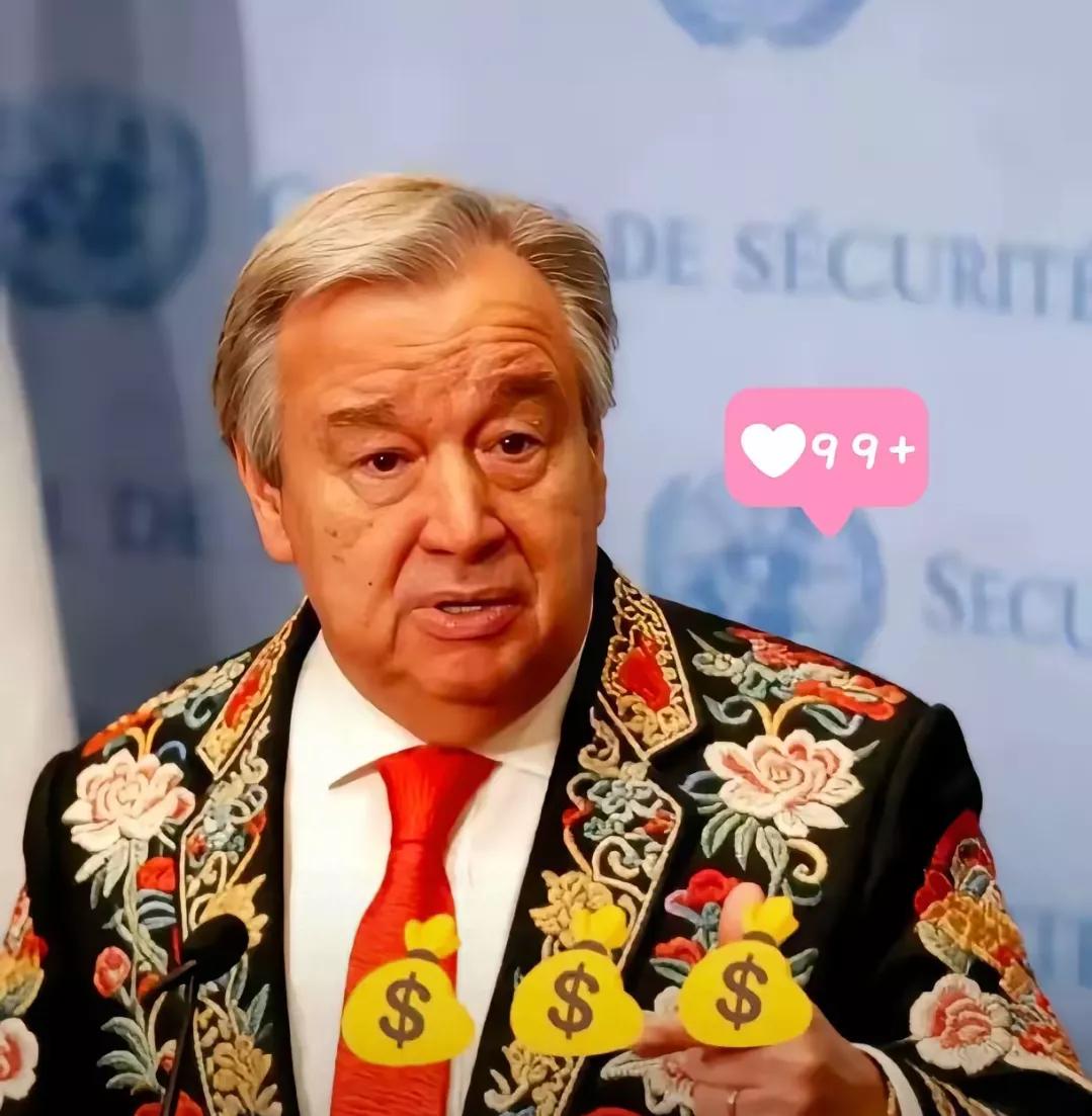 就在刚刚 ​​
联合国又来要钱了，这次要钱要的很绝，很干脆，秘书长古特雷斯直接放