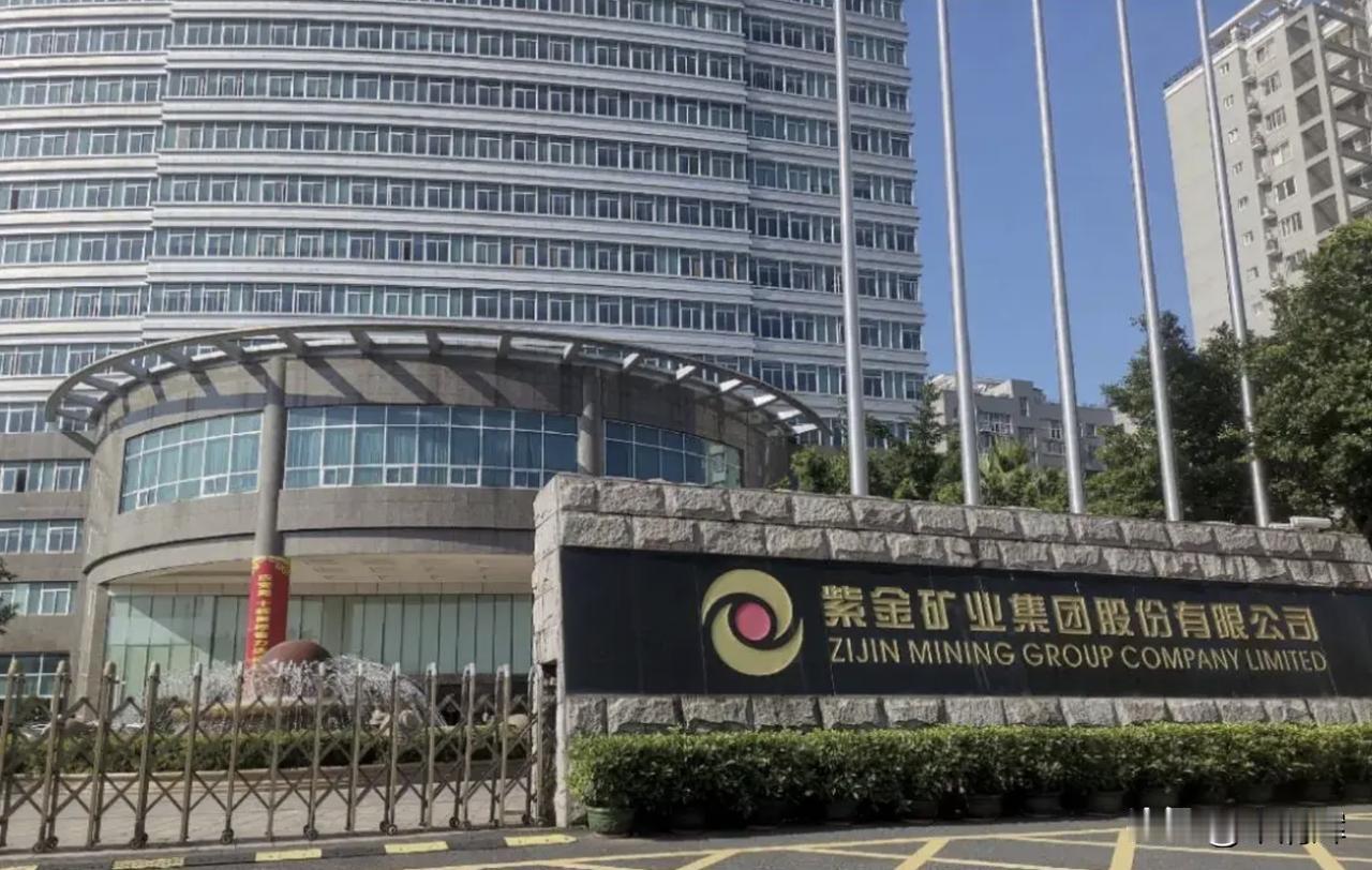 紫金矿业据报被贩毒集团掠夺3吨黄金紫金矿业被贩毒集团掠夺3.2吨黄金，说没影响！