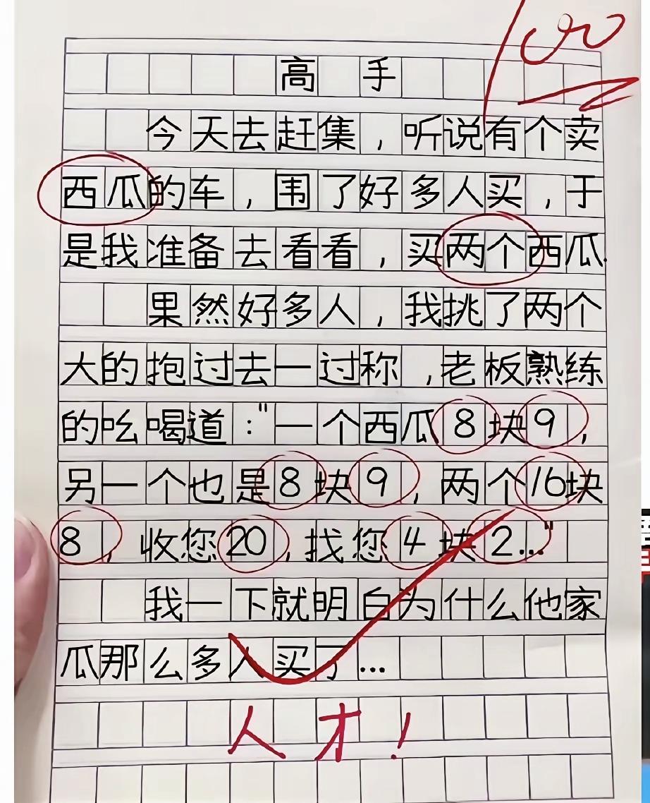 两个西瓜各8块9，老板口算报价暗藏套路，难怪摊位天天挤满顾客

市井经商小套路 
