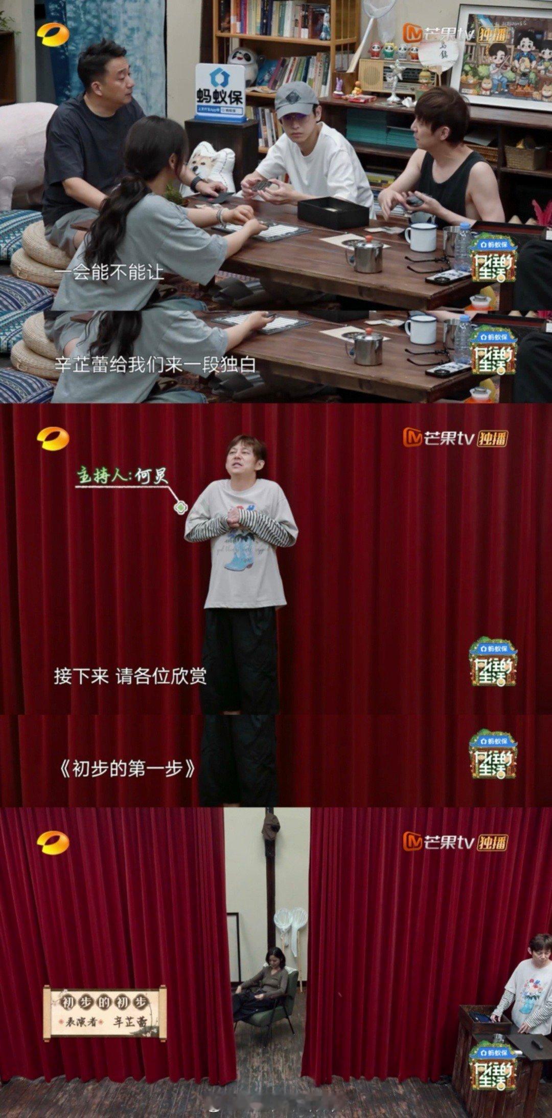 辛芷蕾在蘑菇屋演初步举证了蘑菇屋小剧场抽象开演 没想到能在小剧场见《初步举证》！