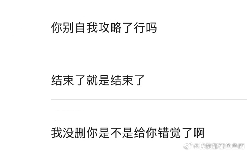 每次想付出真心的时候就看看这些话警醒自己 