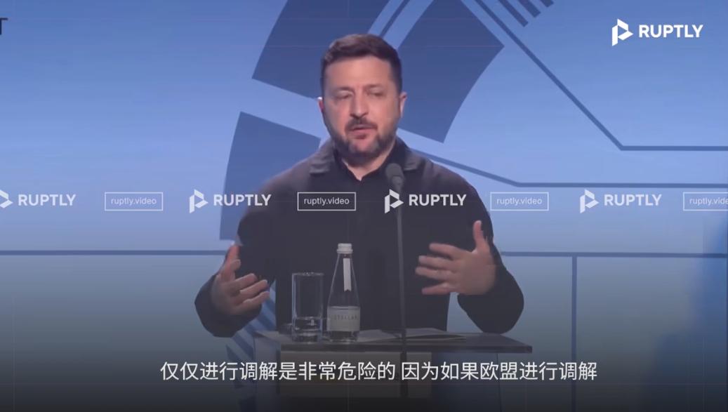 近日泽连斯基在北欧与波罗的海八国峰会后的记者会上，把欧洲在俄乌冲突中能扮演什么角