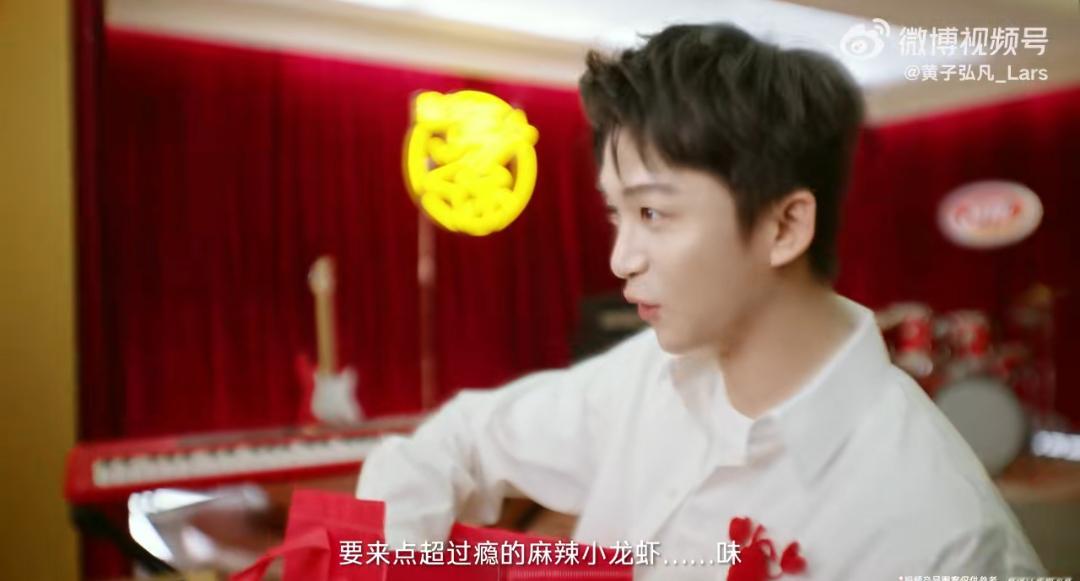 黄子弘凡卫龙辣条代言人卫龙麻辣小龙虾味辣条上市  【黄子弘凡×卫龙辣条 | 青春