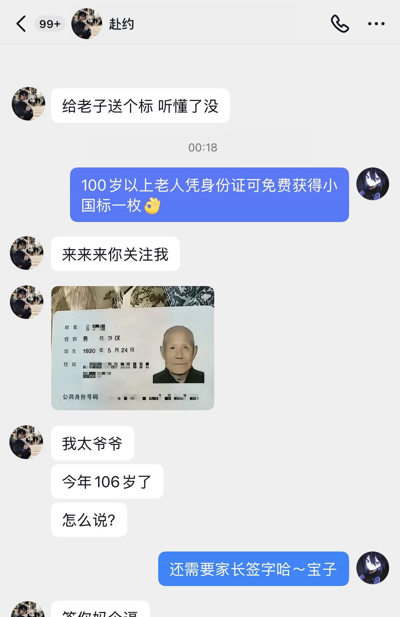 这波贪了