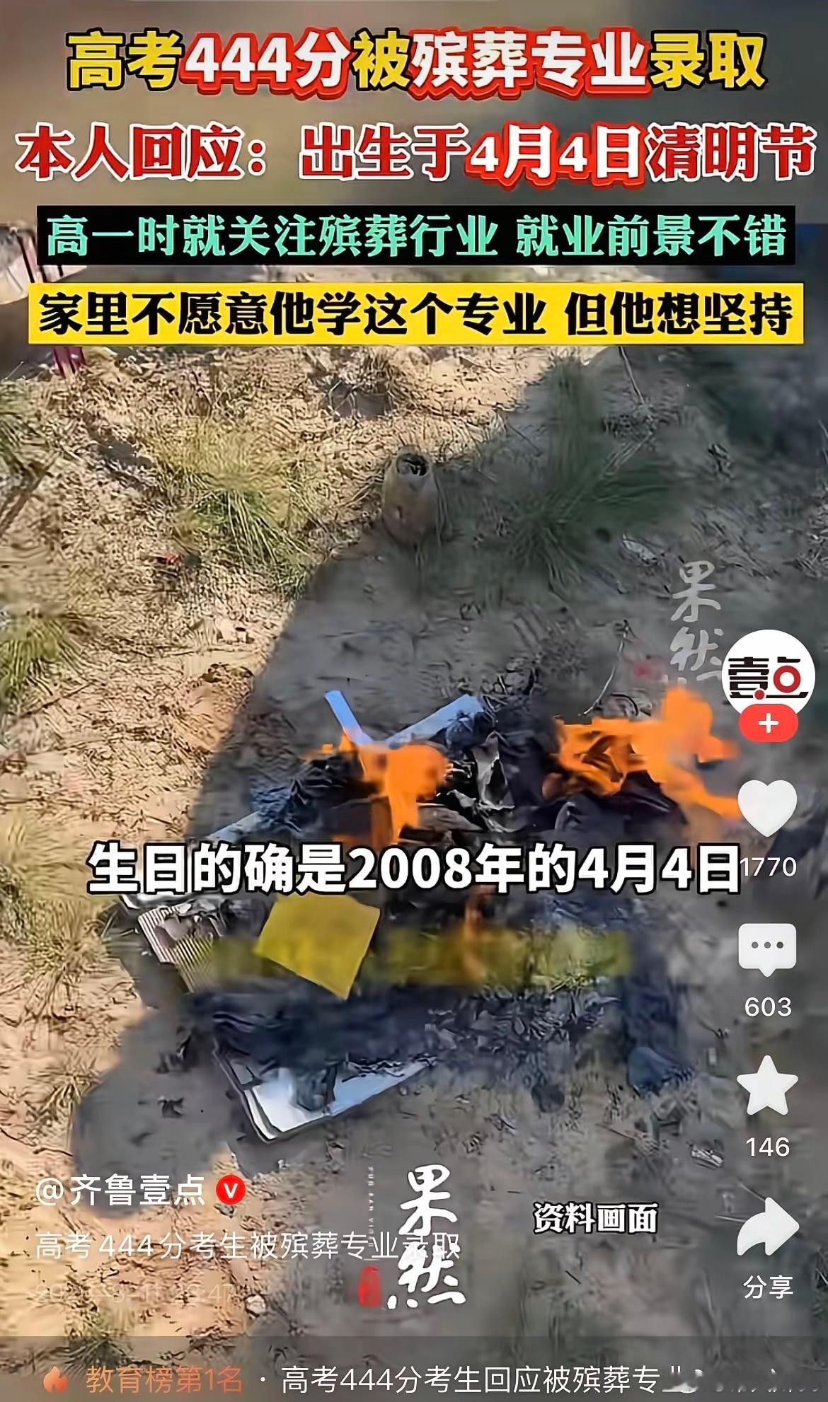 天选之子