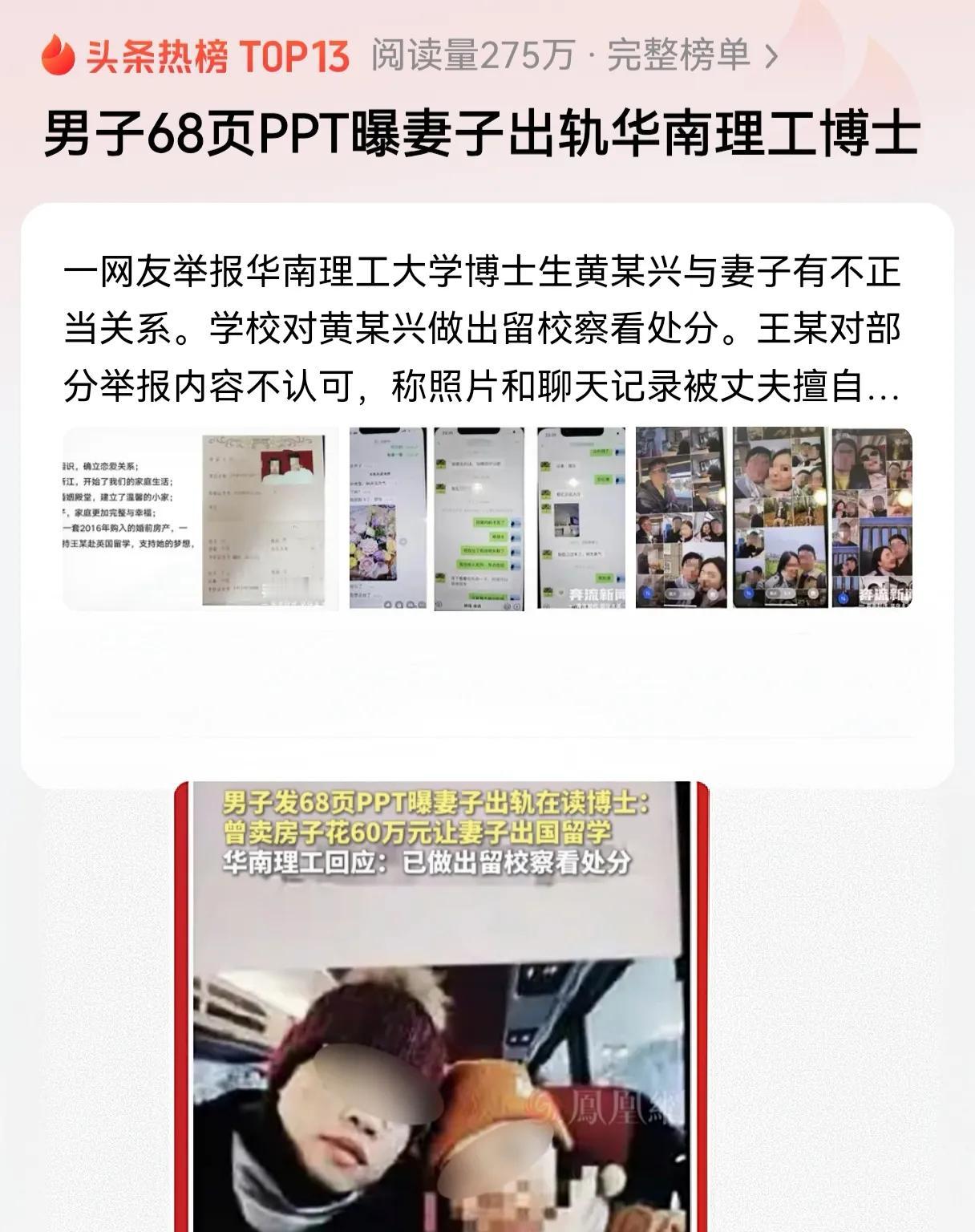 男子有做68页PPT的心思和功夫，还能陪不好妻子吗？出就出了，曝光解气了，但对自