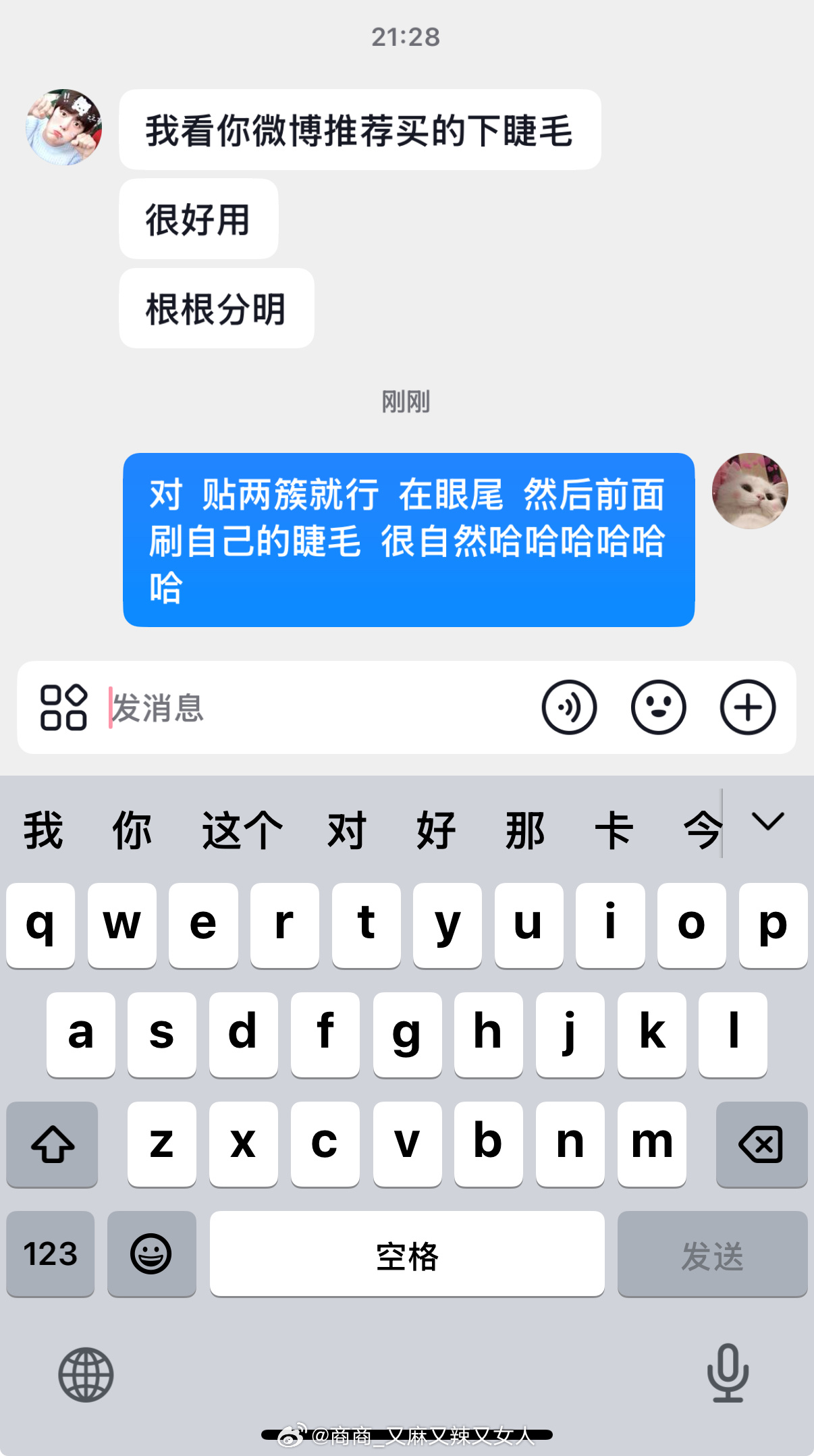 我朋友买了那个下睫毛  真的很推荐 又便宜又好用！！ 