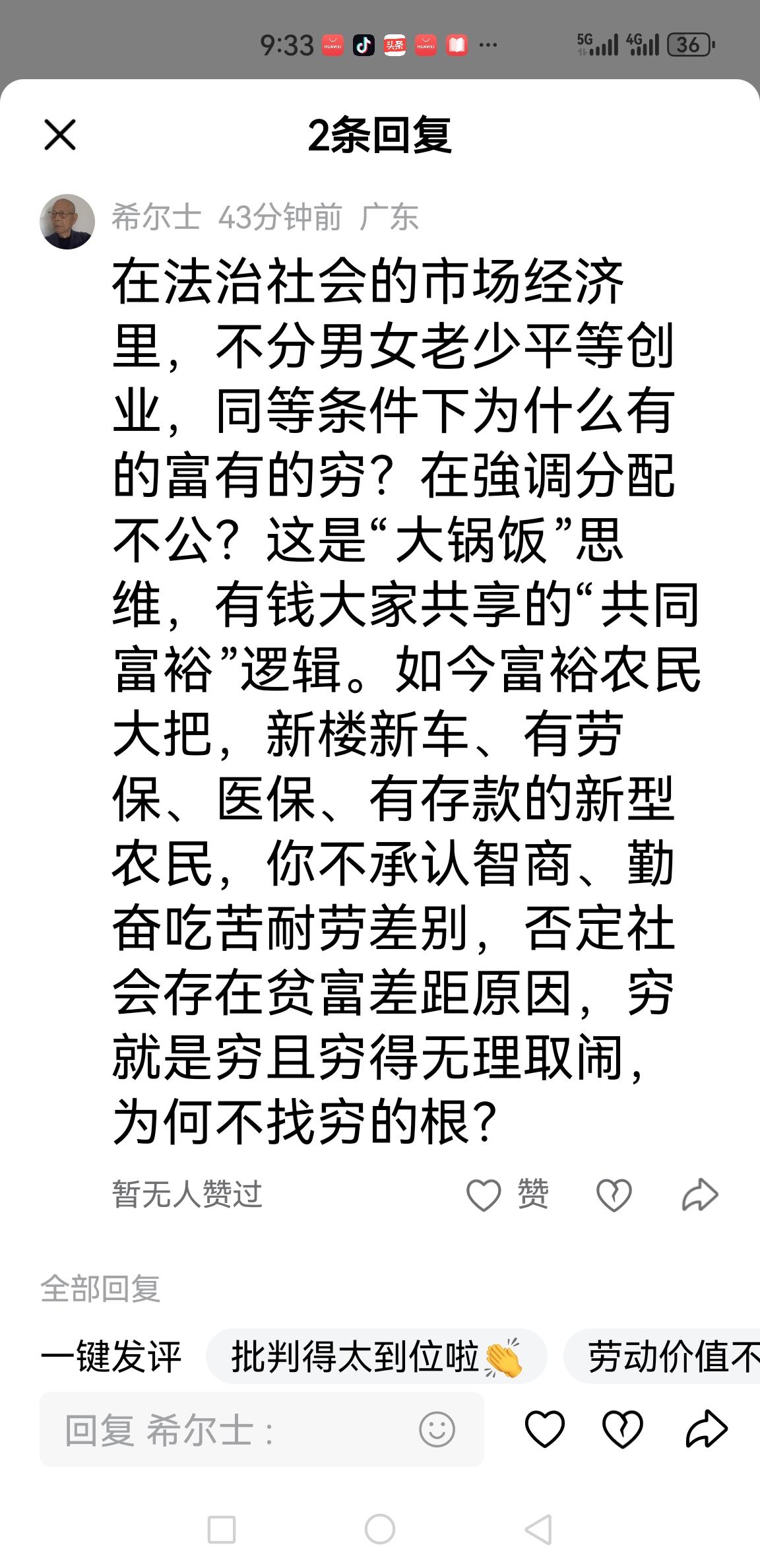 你还没富？说明你智商低！
 
世人常以贫富论才智，认定贫者必智短，可古今无数草根