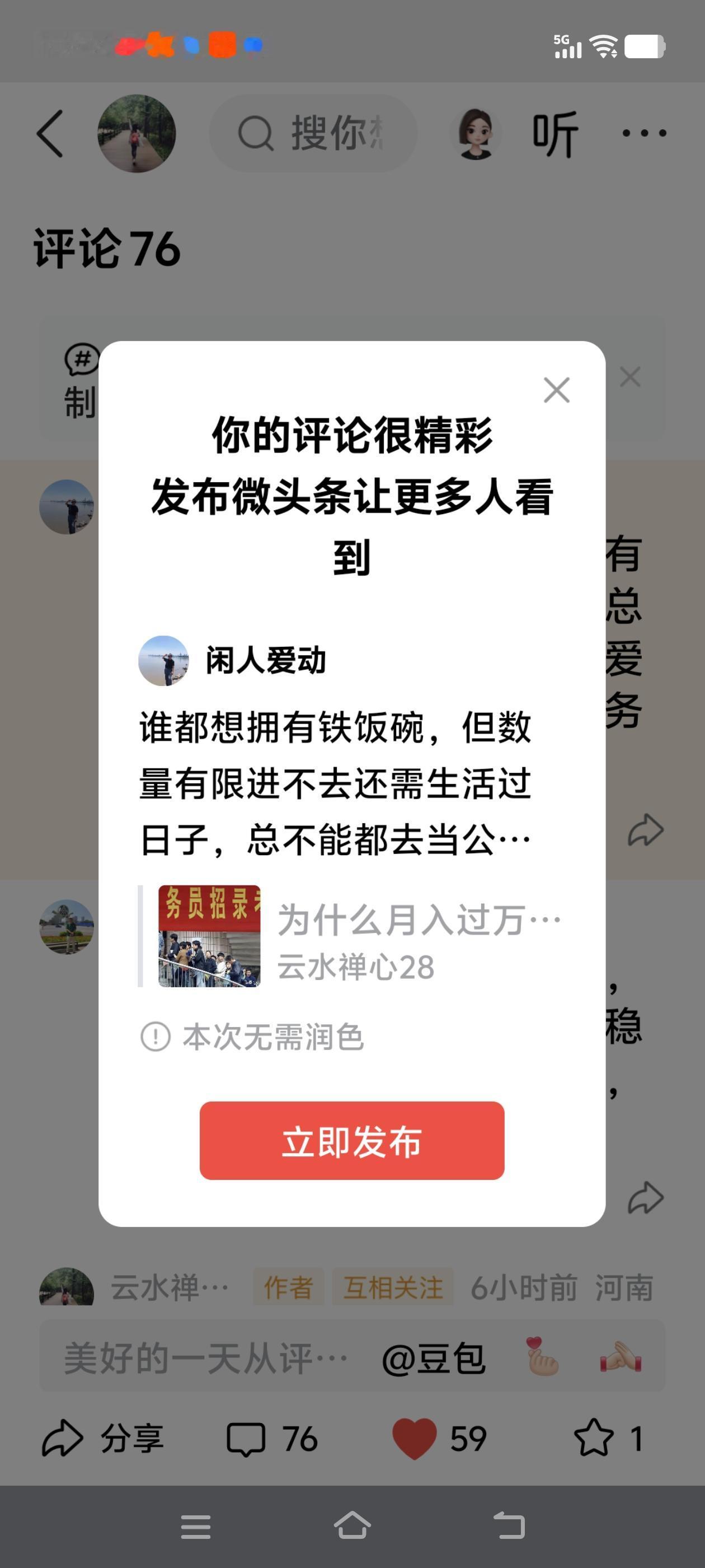 谁都想拥有铁饭碗，但数量有限进不去还需生活过日子，总不能都去当公务员，干一行爱一