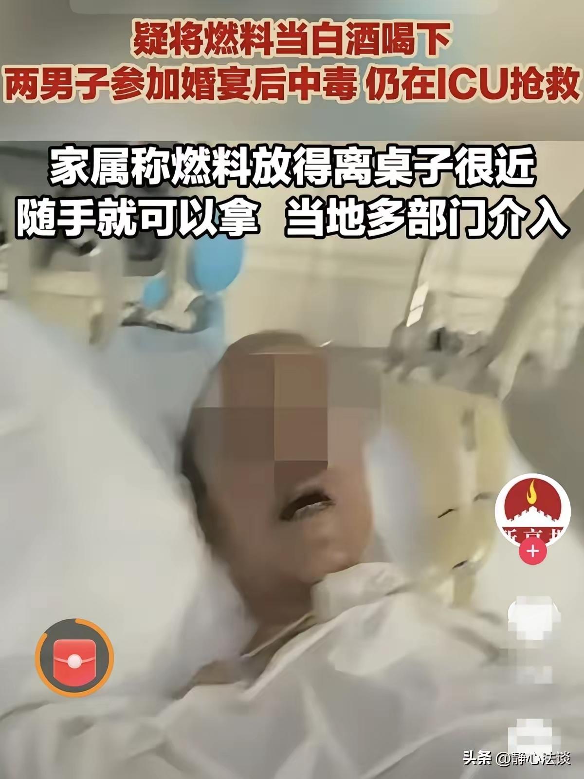 摊大事了！贵州，一村民女儿出嫁，两名男子本是来沾喜气、喝喜酒，谁料一杯下肚，直接