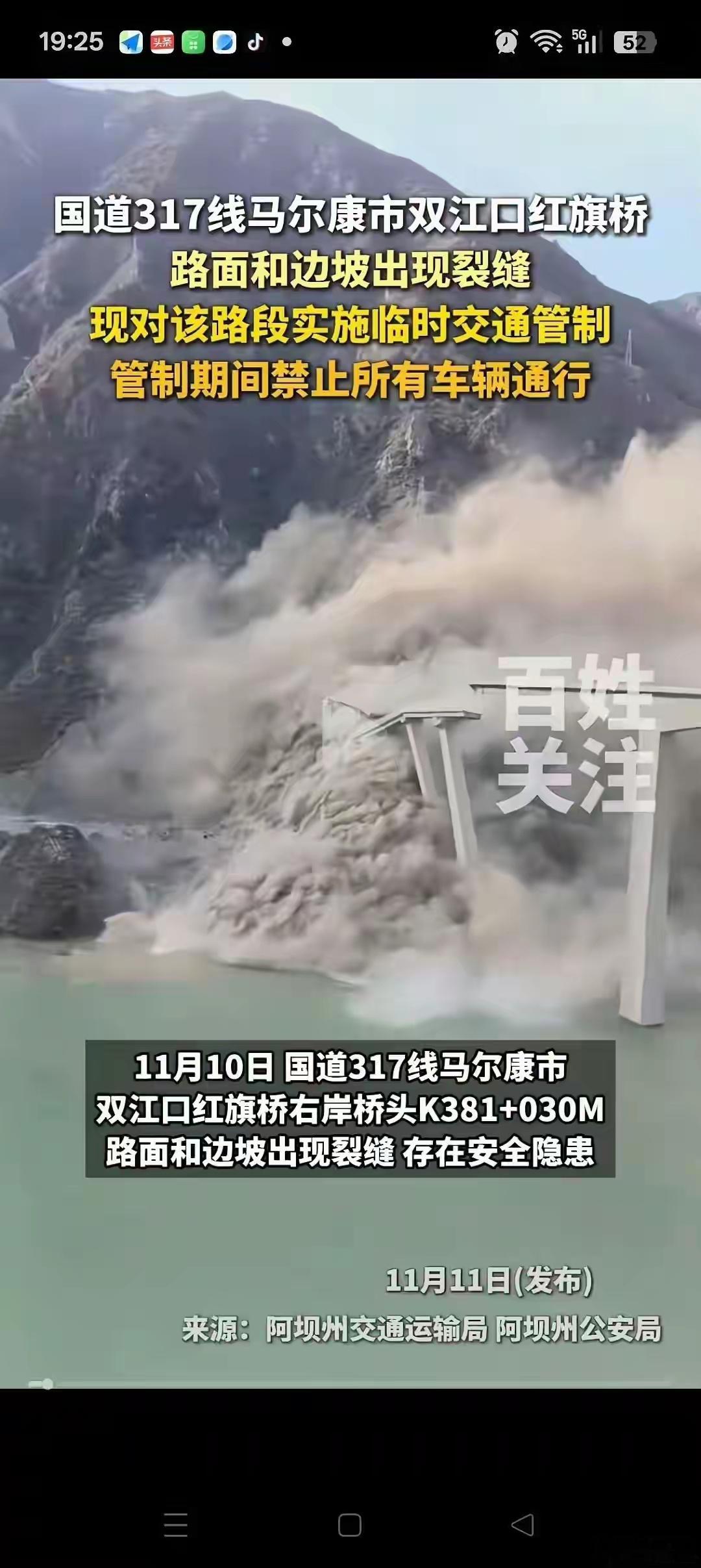 通车不到一年桥就垮了！不幸中的万幸，好在发现的及时，为细心的工作人员点赞，避免了