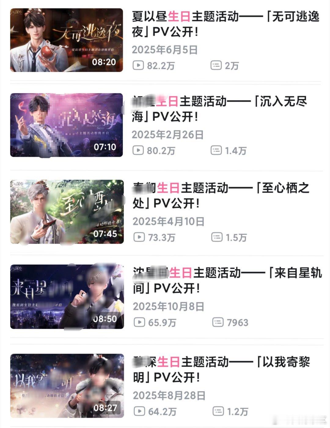 今年夏以昼生日PV的B站播放量 直接拿下当前恋与深空所有男主生日向视频第一☝️回