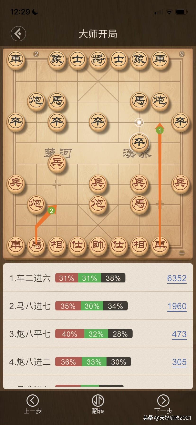 明日早8点发文预告：盖马三锤布局精讲

很多棋友下棋总输在不经意的随手棋，尤其是