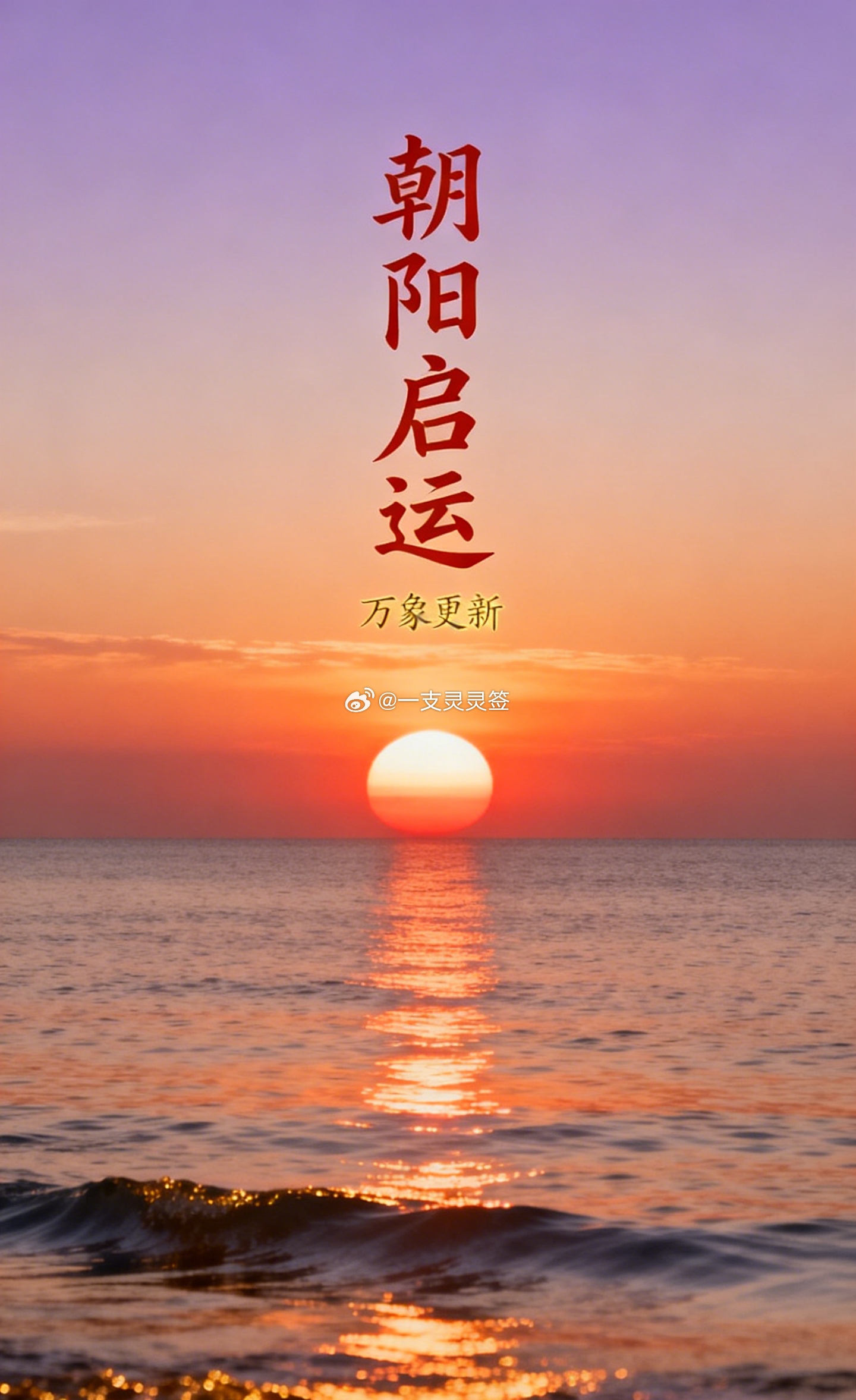 我发现很多人把换大运理解成一种瞬间切换：到了排盘上标出的那一天，旧生活结束，新人