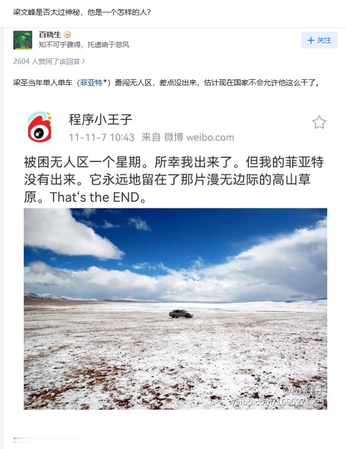 梁圣早期进入deep区域进行seek的珍贵画面（《神秘园》BGM响起）。几十年之
