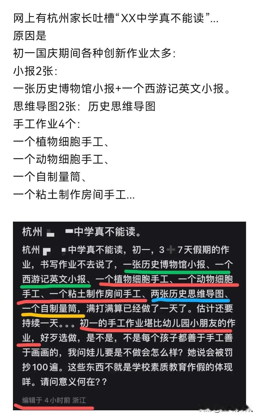 深有同感，小初最为深刻的记忆是节假日帮孩子做手工，使出洪荒之力也不尽人意的尴尬，