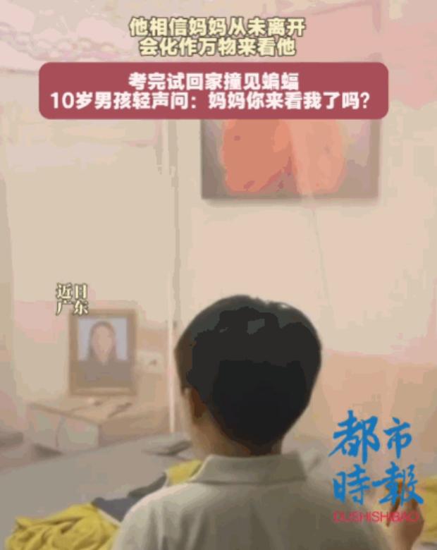这一幕，连科学都解释不了！广东，一男孩的母亲已因病去世两年。考完试回家的他，偶然