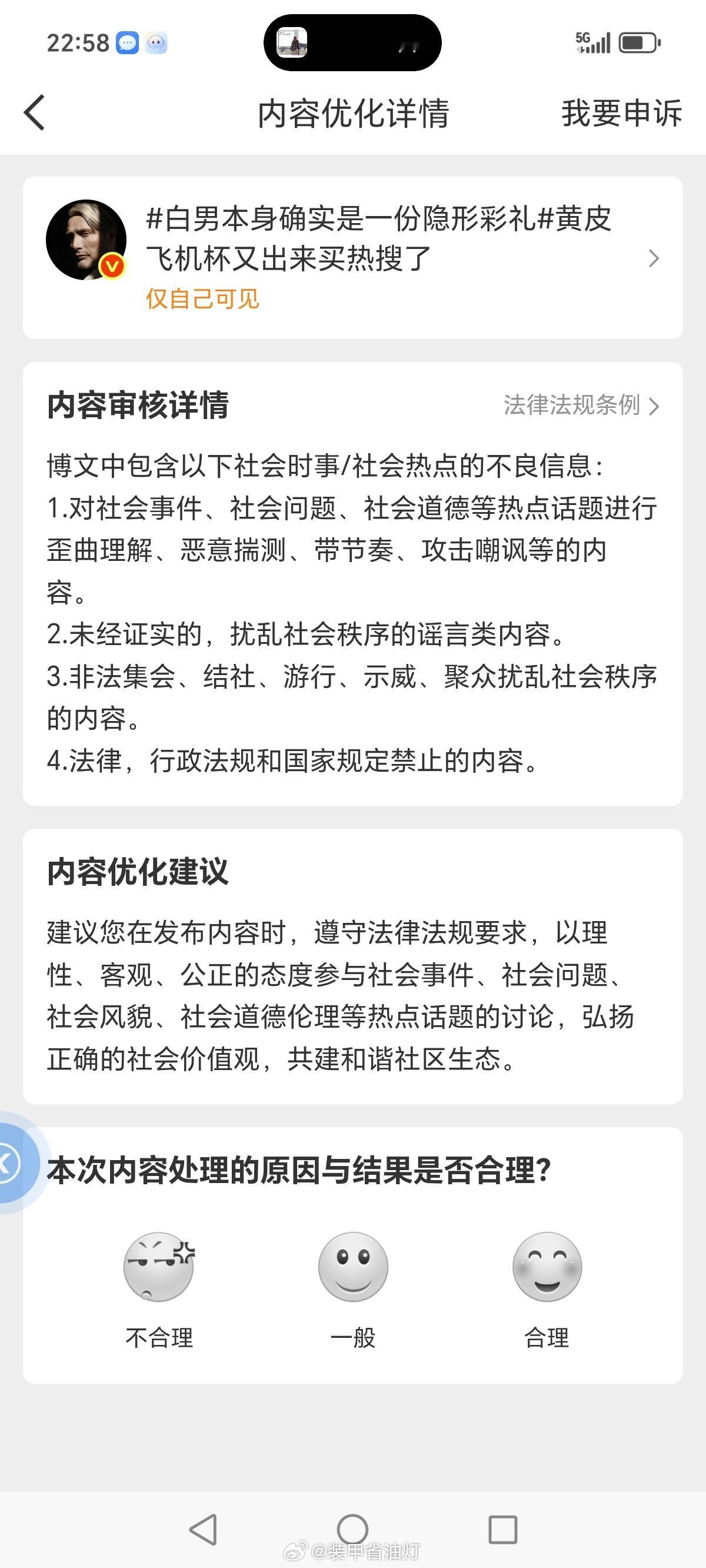 热搜没错，我错了……都尼玛什么B玩意儿 镇江