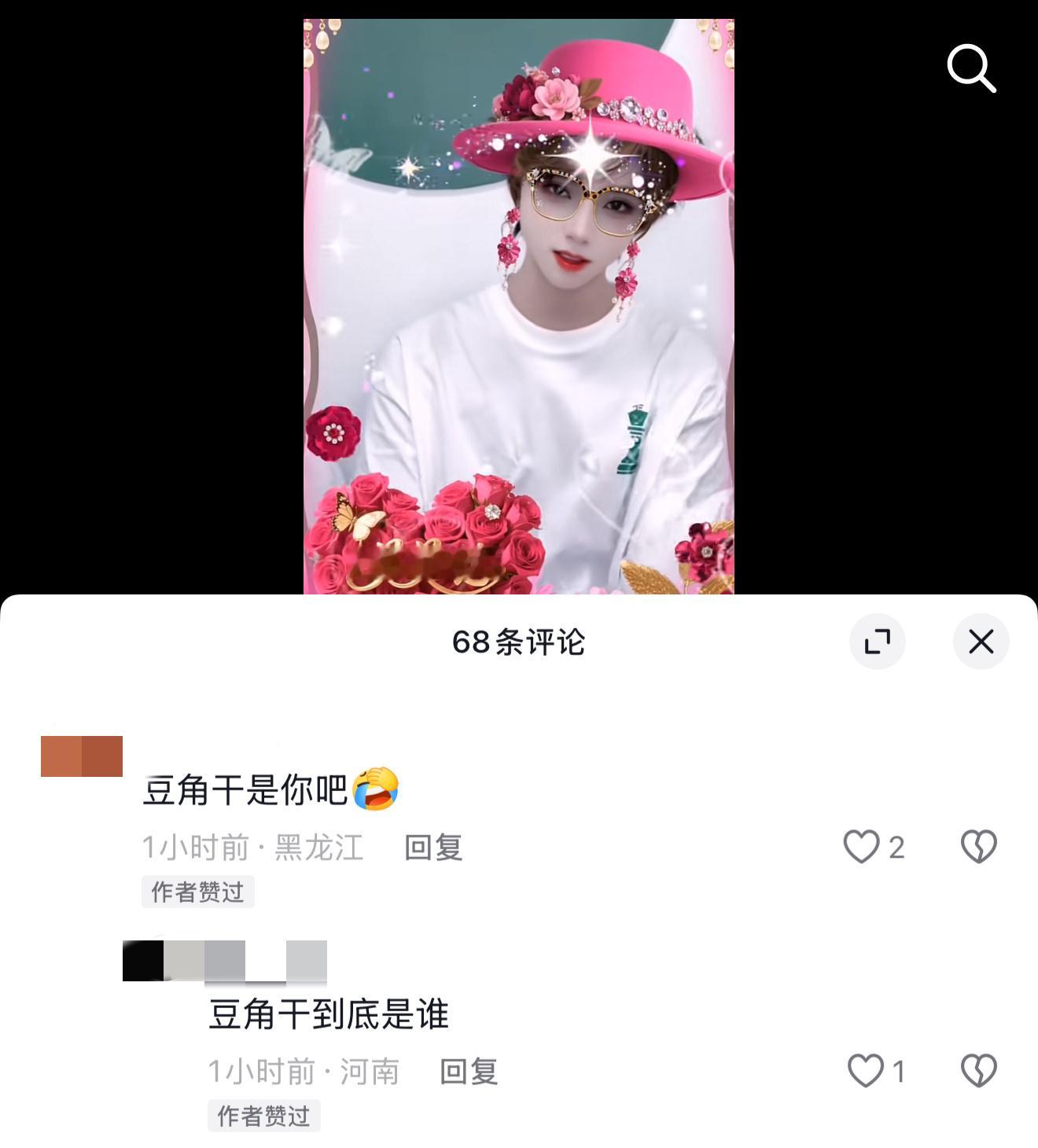 我的名声咋这样了