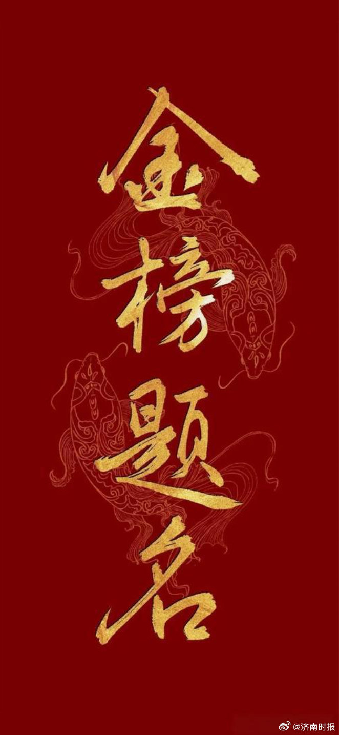 【黄河时评| #面对高考我们该做怎样的围观者# ？】#高考第一天# 围观者是理性